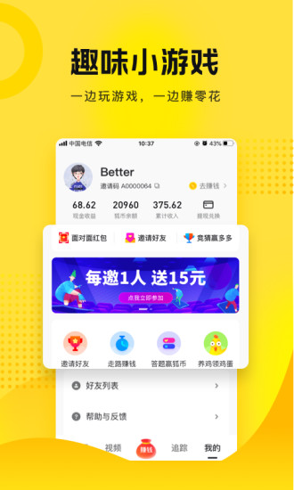 搜狐资讯手机app截图4