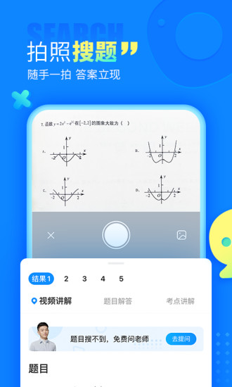 作业帮直播课精简版截图2