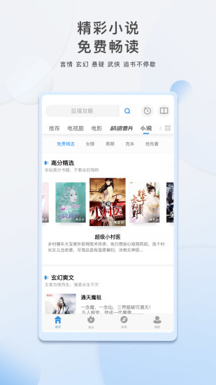 影视大全app安卓最新版截图2