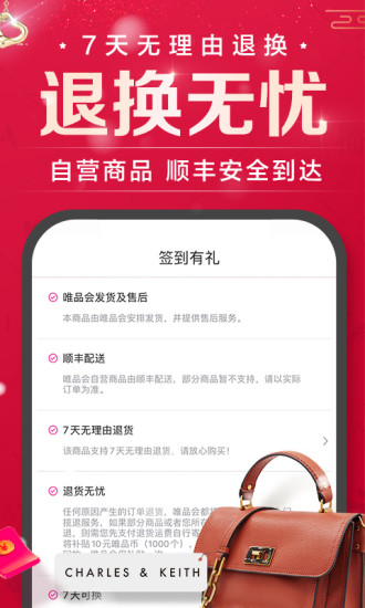 唯品会精简版截图5