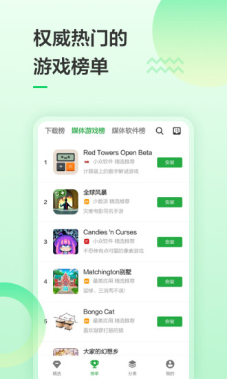 豌豆荚app官方正版下载