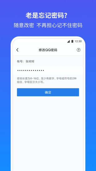 qq安全中心手机免费版下载