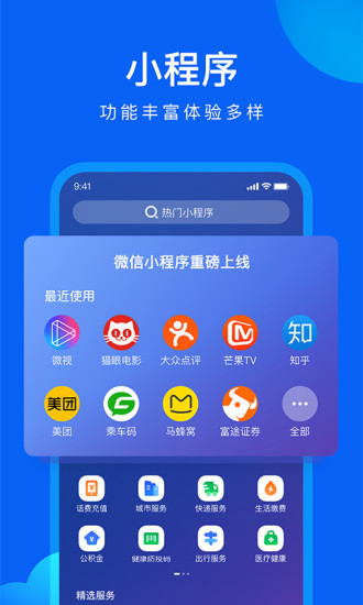 QQ浏览器极速版截图1