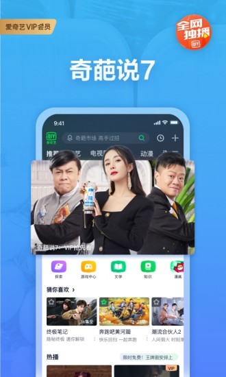 爱奇艺免广告清爽版截图1