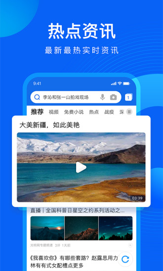 QQ浏览器手机版下载