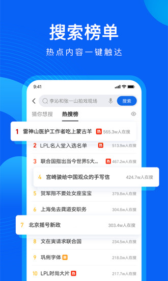 QQ浏览器极速版截图3