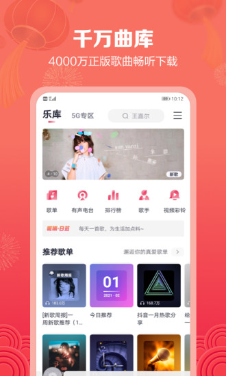 咪咕音乐app