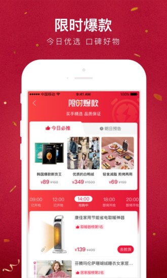 贝店手机app