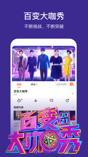 芒果TV2021破解版下载