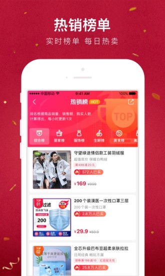 贝店最新版app下载