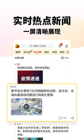 搜狐新闻app下载安装最新版
