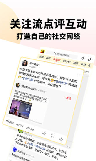 搜狐新闻app下载安装