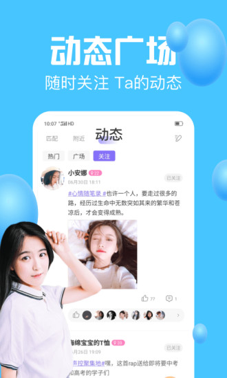 声吧交友app下载