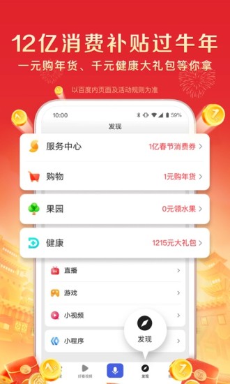 百度app大字版下载