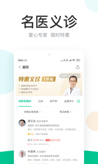 丁香医生官方app