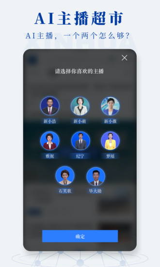新华社手机app