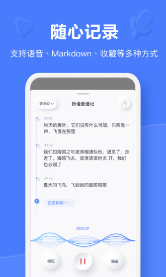 有道云笔记破解版app