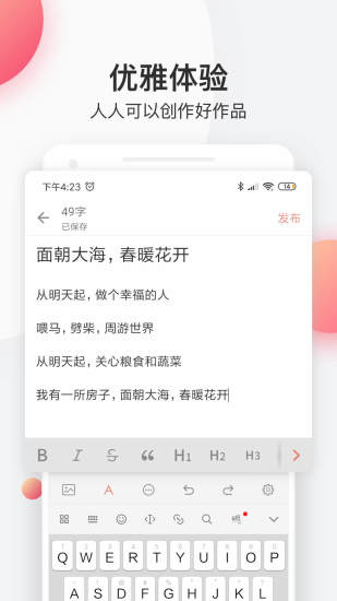 简书手机版下载