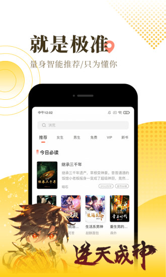 宜搜小说精简版2021截图2