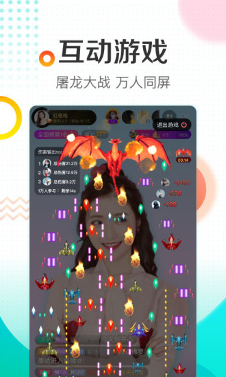 酷狗直播最新版app