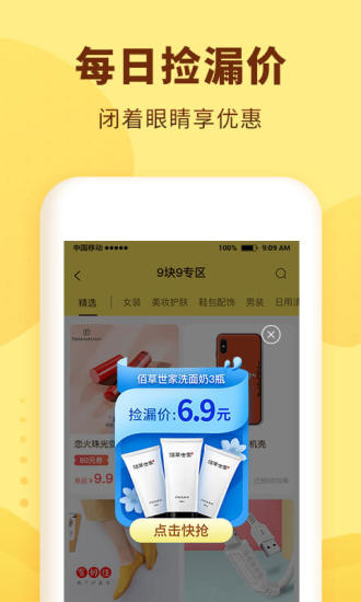 熊猫优选最新手机app