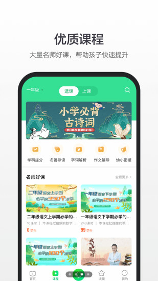 百度汉语app截图5