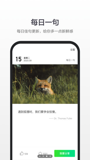 百度汉语app截图3