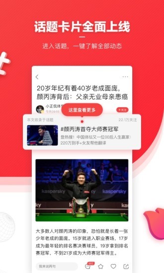 凤凰新闻app官方截图2