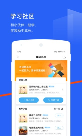 百词斩app免费截图2