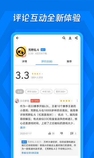 应用宝APP免费下载安装截图1