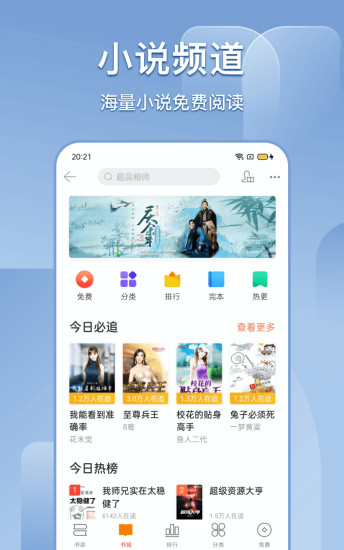 搜狗搜索下载安装应用截图1