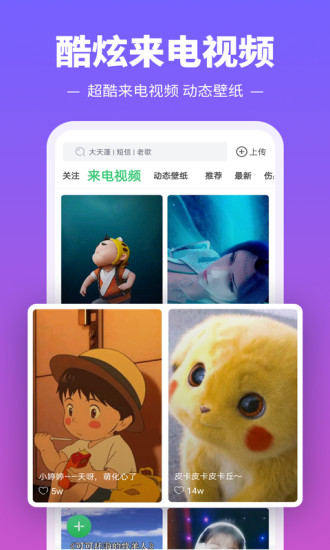 铃声多多下载安装2021新版截图3