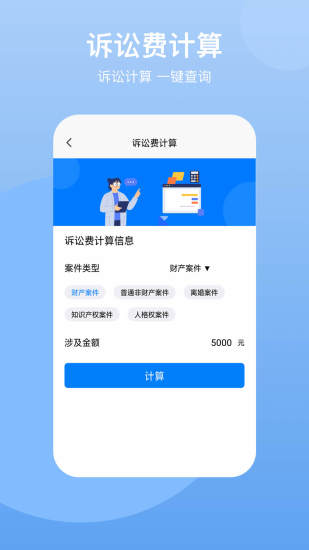 民法典APP下载安装官方版截图3