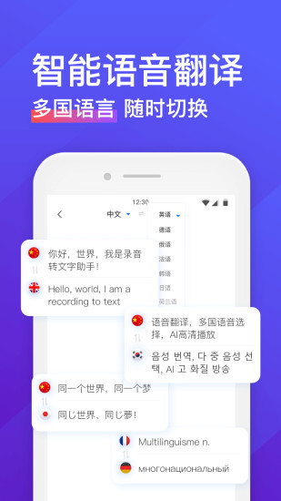 录音转文字助手APP下载精简版安装截图5