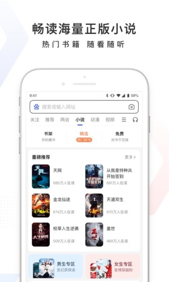 百度app安装截图4