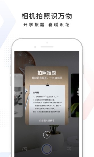 百度app最新版截图2