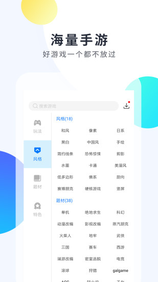 魔玩助手APP限免最新版下载安装截图4