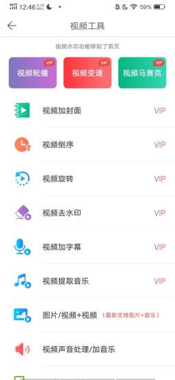 微商水印app最新版截图3