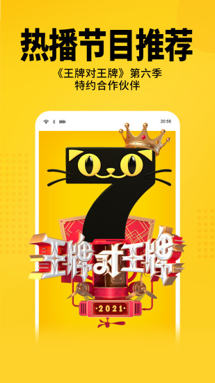 七猫免费小说app官方截图4