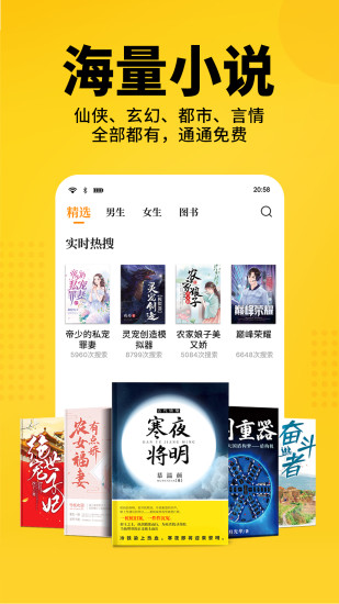 七猫免费小说app官方截图2