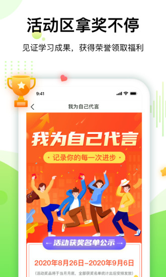 大鹏教育app官方手机版截图4