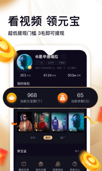 刷宝APP下载赚钱截图2