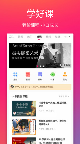 图虫app新版截图4