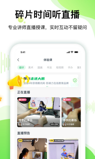 大鹏教育app官方手机版截图5