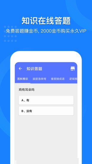 中国地图APP官方下载安装截图5