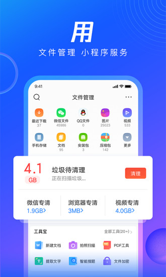 QQ浏览器APP官方版截图4