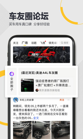 懂车帝APP最新下载截图5