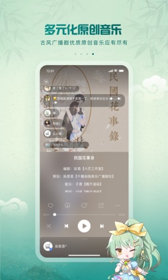 5sing原创音乐app截图4