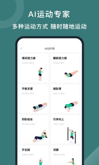 悦动圈app正版截图3