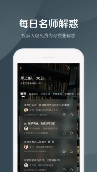 千聊app官方截图4